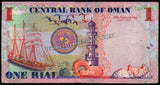 Oman 1 Rial - Qaboos bin Said 35th National Day - 2005 P# 43a XF Bank Note N#206137 #UCN552