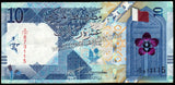 Qatar 10 Riyals - 2022 XF+ Bank Note N#258926 #UCN553