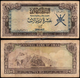 Oman 10 Rials - 1977 P# 19a XF Bank Note N#224061 #UCN555 - Rare