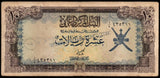 Oman 10 Rials - 1977 P# 19a XF Bank Note N#224061 #UCN555 - Rare