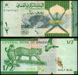 Oman ½ Rial - 2020 Fine Bank Note N#280571 #UCN557