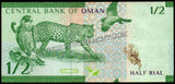 Oman ½ Rial - 2020 Fine Bank Note N#280571 #UCN557