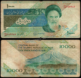 Iran 10000 Rials Ruhollah Khomeini - 1994 P#146c Fair Bank Note N#204273 #UCN560