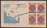 1973 25th Anniversary of Independence Set of 2v Block of 4 FDC