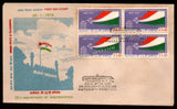 1973 25th Anniversary of Independence Set of 2v Block of 4 FDC