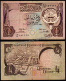 Kuwait ¼ - 1968 P# 11a XF Bank Note N#202695 #UCN567