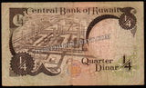 Kuwait ¼ - 1968 P# 11a XF Bank Note N#202695 #UCN567