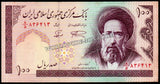Iran 100 Rials Islamic Republic - 1997 P# 140f AUNC Bank Note N#205636 #UCN569
