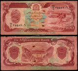 Afghanistan 100 Afghanis - 1979 P#58a Fine Bank Note N#202090 #UCN570