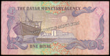 Qatar 1 Riyal - 1985 P#13b VF Bank Note N#211354 #UCN574