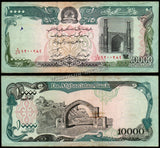 Afghanistan 10000 Afghanis - 1993 P#63b XF Bank Note N#202095 #UCN576