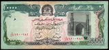 Afghanistan 10000 Afghanis - 1993 P#63b XF Bank Note N#202095 #UCN576
