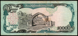 Afghanistan 10000 Afghanis - 1993 P#63b XF Bank Note N#202095 #UCN576