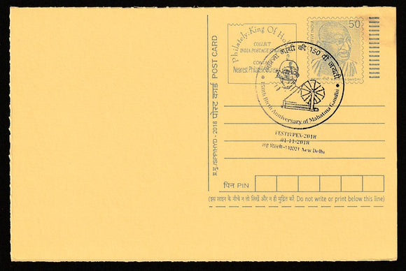 2018 150th Birth Anniversary Of Mahatma Gandhi Cancelled Post Card #C-MPC-57
