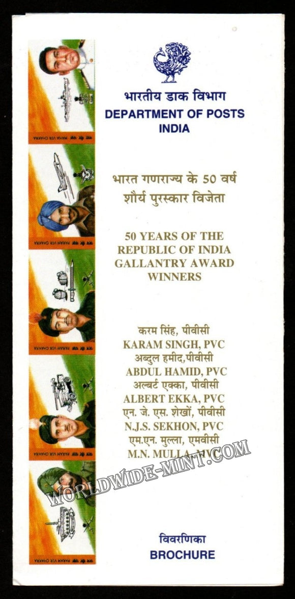 2000 INDIA Gallantry Awards Plain Unstamped Setenant Brochure