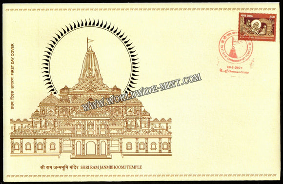 2024 INDIA Shri Ram Janmbhoomi Temple - Lord Rama with Shabari FDC