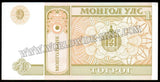 Mongolia 1 Tugrik  - 1993 UNC Currency Note N#203101
