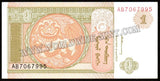 Mongolia 1 Tugrik  - 1993 UNC Currency Note N#203101