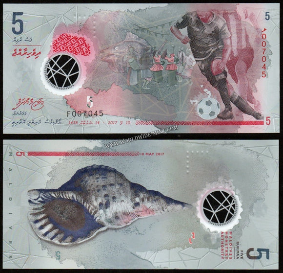 Maldives 5 Rufiyaa - 2017 UNC Polymer Banknote N#202014