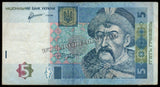 Ukraine 5 Hryven - 2011 P#118b XF Bank Note N#202690 #UCN600