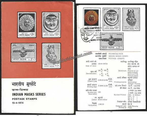 1974 Masks - Sun Brochure