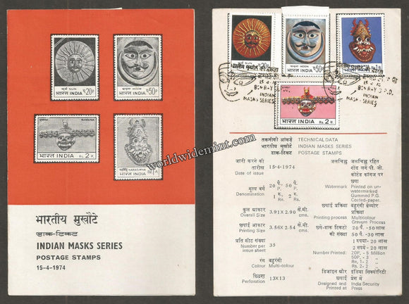 1974 Masks - 4v set Brochure