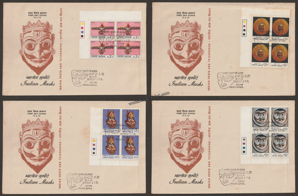 1974 Masks - set of 4  Block of 4 FDC