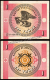 Kyrgyzstan 1 Tyiyn - 1993 P# 1a AUNC Bank Note N#201684 #UCN603