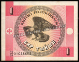 Kyrgyzstan 1 Tyiyn - 1993 P# 1a AUNC Bank Note N#201684 #UCN603
