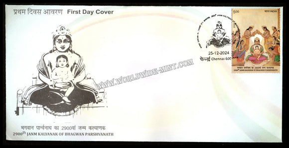 2024 INDIA 2900th Janm Kalyanak of Bhagwan Parshvanath FDC
