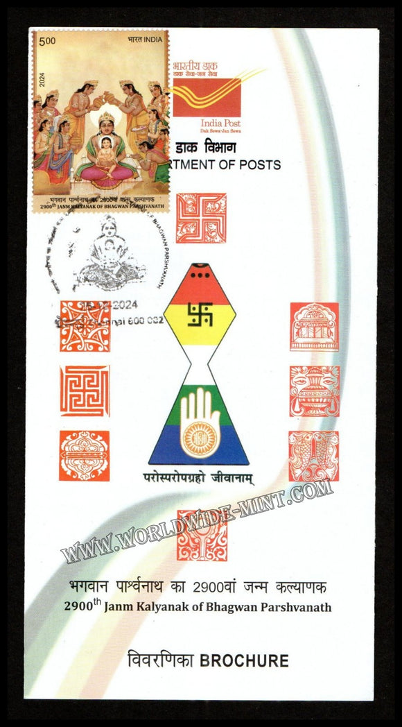 2024 INDIA 2900th Janm Kalyanak of Bhagwan Parshvanath Brochure
