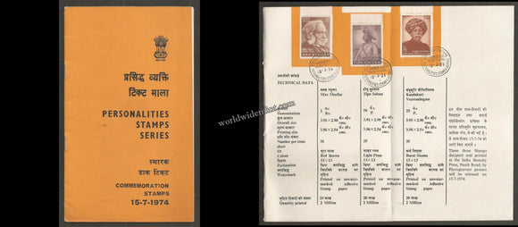 1974 Indian Personalities Series - Kandukuri Veeresalingam, Tipu Sultan, Max Mueller 3v Brochure