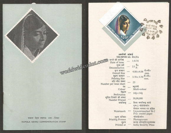 1974 Kamala Nehru Brochure