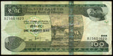 Ethiopia 100 Birr - 2011 P#52e XF Bank Note N#207609 #UCN611