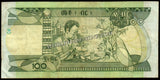 Ethiopia 100 Birr - 2011 P#52e XF Bank Note N#207609 #UCN611