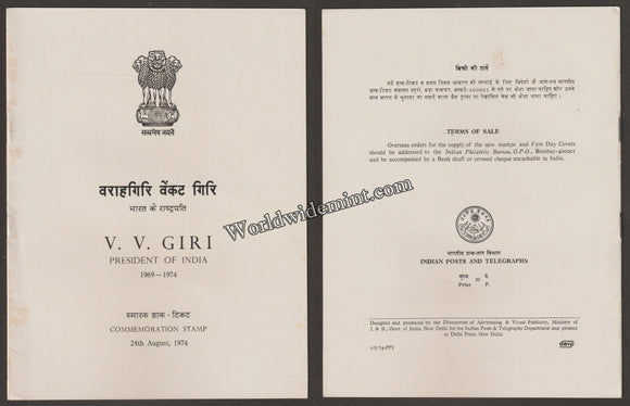 1974 V.V. Giri Brochure