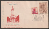 1971 Uttar Pradesh Philatelic Exhibition 7 Different Cancellation & Date (15.11.71 - 21.11.71) Set of 7 Special Cover #SPL-614