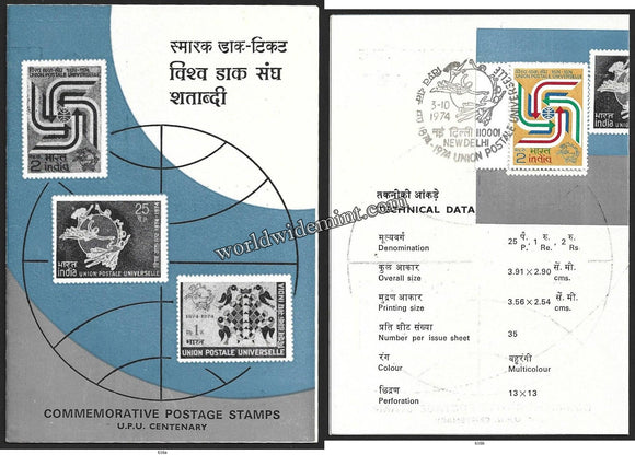 1974 Centenary of Universal Postal Union - Arrow and Roads Brochure