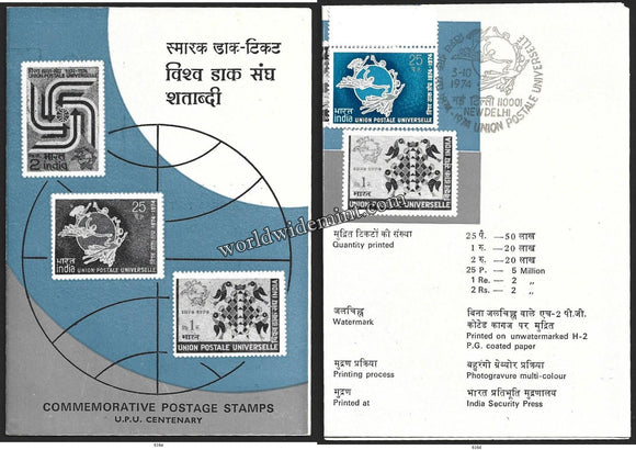 1974 Centenary of Universal Postal Union - UPU Emblem Brochure