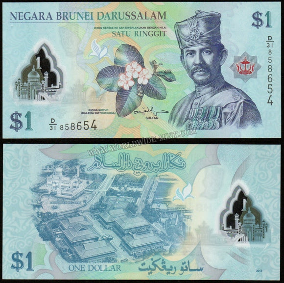Brunei 1 Ringgit 2013 UNC Polymer Currency Note #CN61