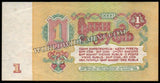 Russia 1 Rubles - 1961 P#222s AUNC Bank Note N#204573 #UCN622