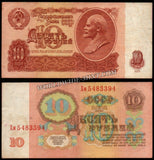 Russia 10 Rubles - 1961 P#233a XF Bank Note N#204577 #UCN623