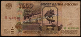 Russia 1000 Rubles - 1995 P#261 Fine  Bank Note N#210633 #UCN624