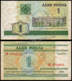 Belarus 1 Rouble - 2000 P#21 XF+ Bank Note N#206267 #UCN625