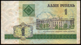 Belarus 1 Rouble - 2000 P#21 XF+ Bank Note N#206267 #UCN625