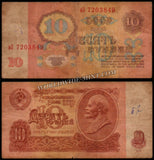 Russia 10 Rubles - 1961 P# 233a Fine Bank Note N#204577 #UCN627
