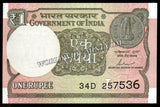 2017 India 1 Rupee SHAKTI KANTA DAS, Inset: L UNC Currency Note #A62