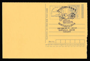 2019 150 Years Of Celebrating The Mahatma Gandhi Gunturpex Cancelled Post Card #C-MPC-62