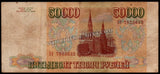 Russia 50000 Rubles - 1993 P#260a Fine Bank Note N#213057 #UCN630