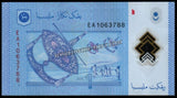 Malaysia 1 Ringgit - 2011-2025 P# 51a XF Polymer Bank Note N#202971 #UCN639